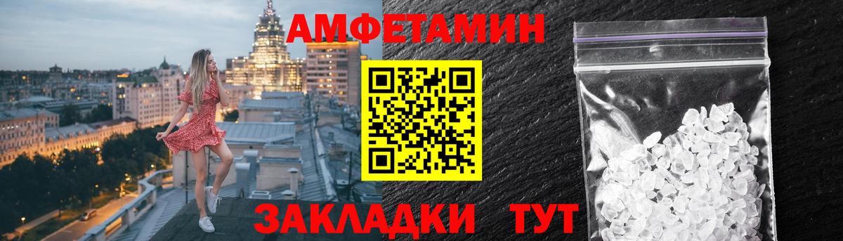 Амфетамин Розовый Первоуральск