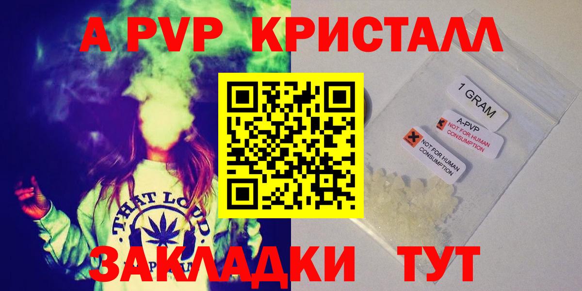 Первоуральск  A-PVP  Вход с VPN  A PVP VHQ 