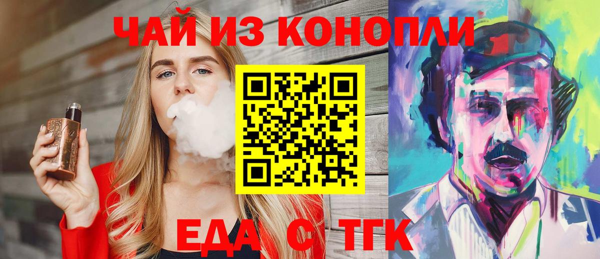 Печенье с ТГК конопля  Вход с VPN  Первоуральск 