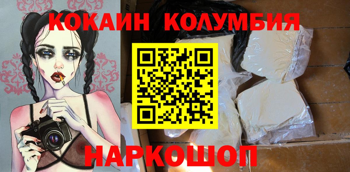 Cocaine 98%  Вход с VPN  Первоуральск  COCAIN 97% 