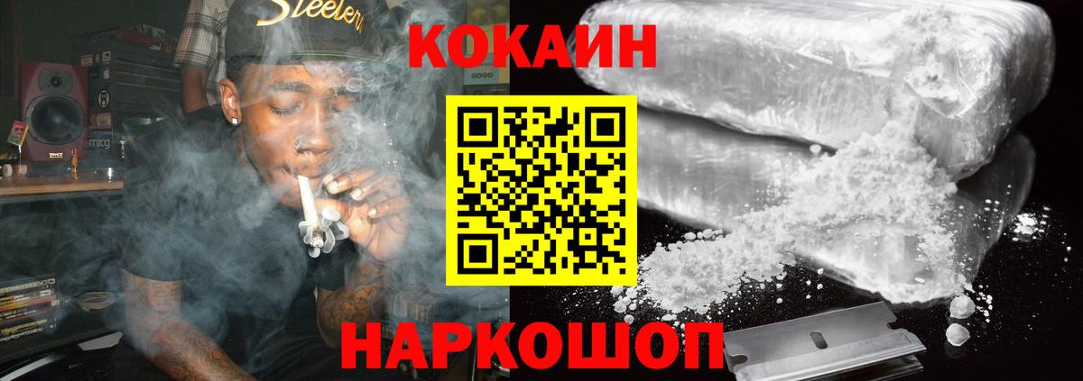 Кокаин Перу Первоуральск