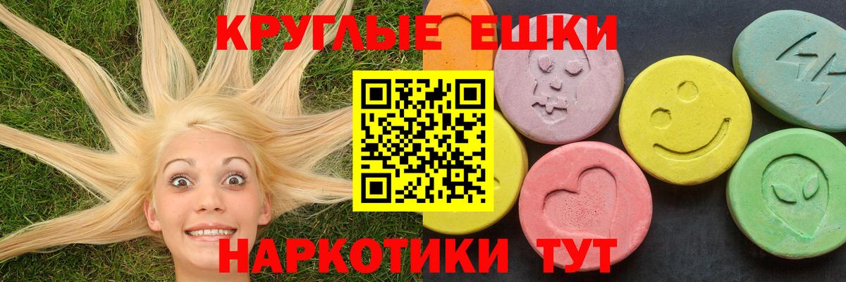 Первоуральск  ЭКСТАЗИ 300 mg  Вход с VPN 