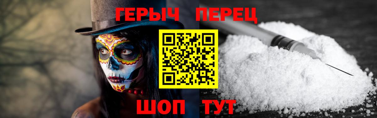 ГЕРОИН афганец  Вход с VPN  Героин  Первоуральск 