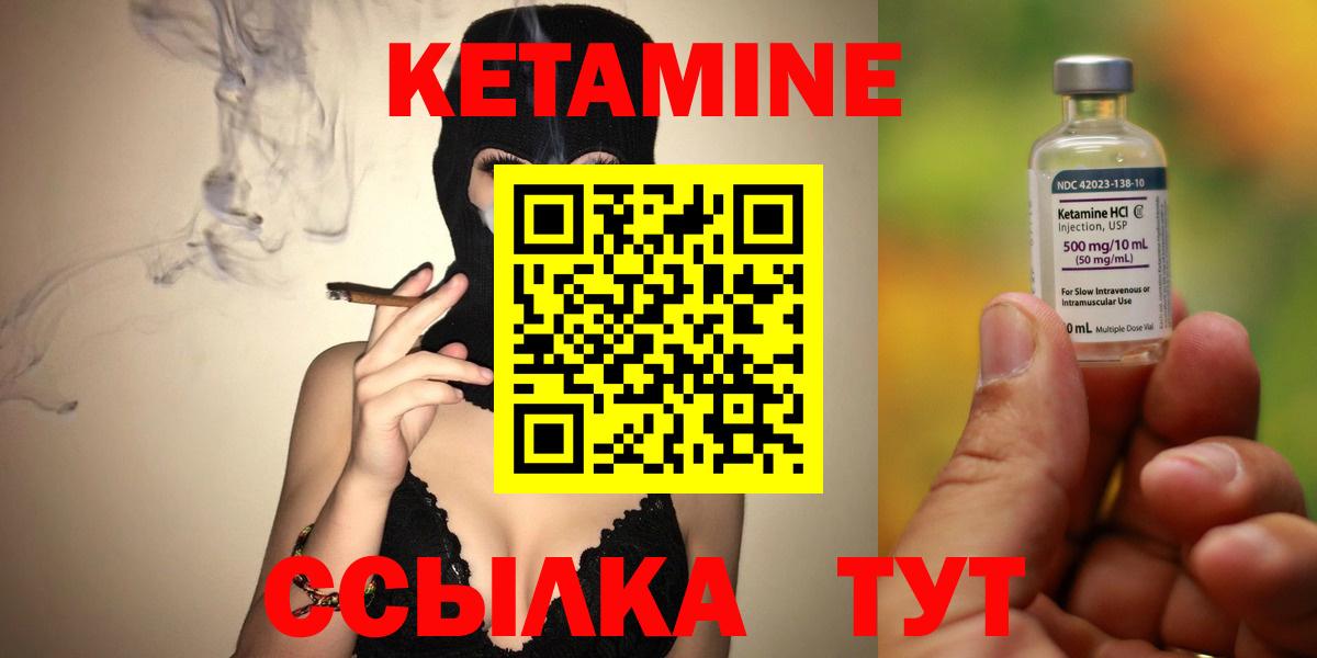 КЕТАМИН VHQ  Вход с VPN  блэк спрут зеркало  Первоуральск  Кетамин ketamine 