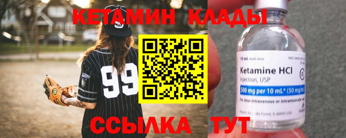 Кетамин ketamine Первоуральск