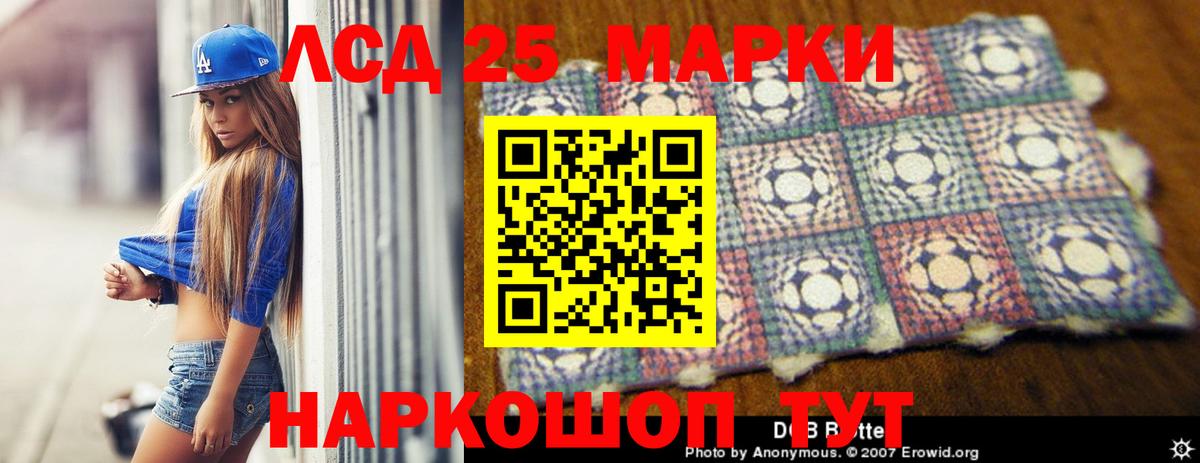 Лсд 25 экстази ecstasy Первоуральск