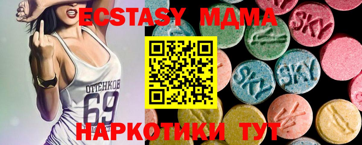 Первоуральск  MDMA Molly  МДМА crystal  Вход с VPN 