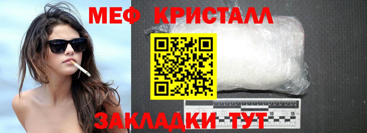 МЯУ-МЯУ кристаллы  МЯУ-МЯУ 4 MMC  Первоуральск  МЯУ-МЯУ  Вход с VPN 