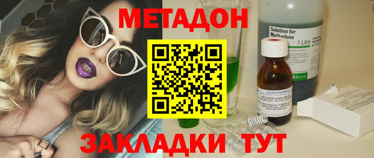 МЕТАДОН мёд Первоуральск