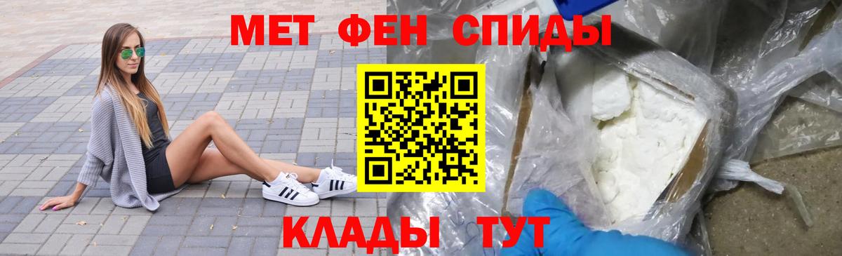 МЕТАМФЕТАМИН витя Первоуральск