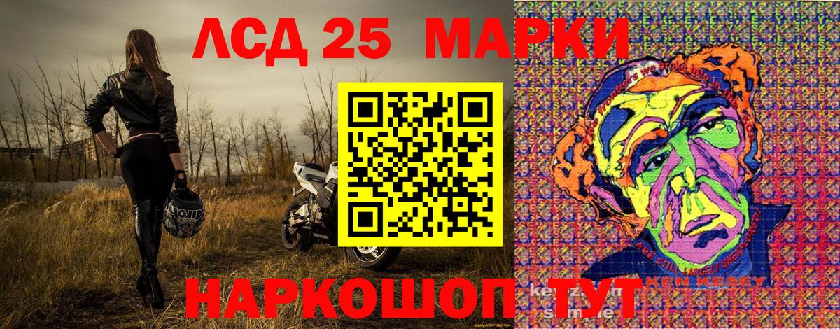Первоуральск  Марки NBOMe 1,5мг  Вход с VPN 