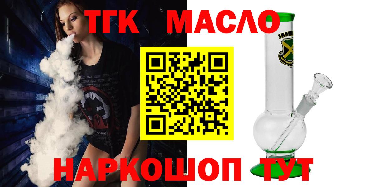 ТГК гашишное масло Первоуральск