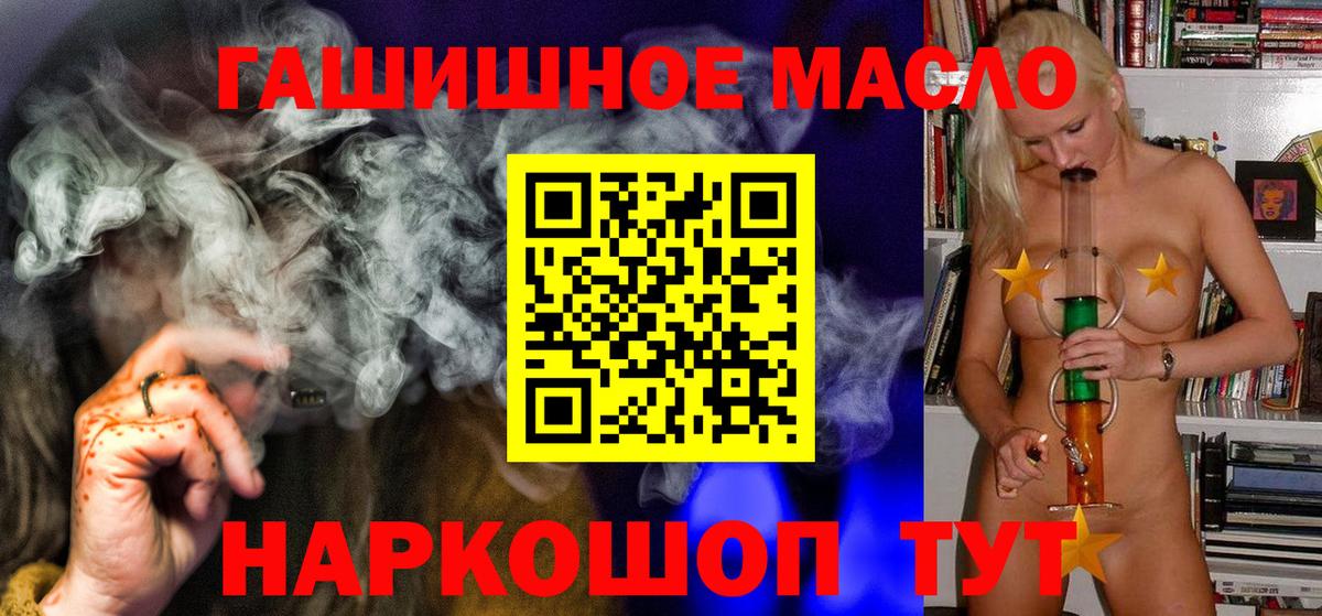 Первоуральск  ТГК THC oil  Вход с VPN 